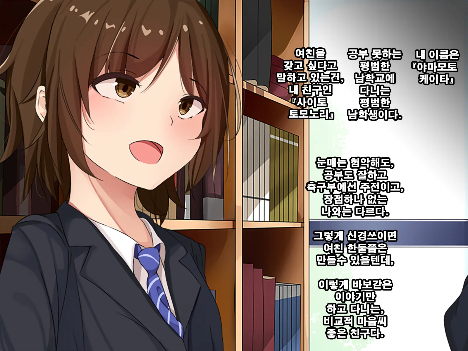 Ore No Koto Ga Sonna Ni Suki Ka Yo!- Nakayoshi Dachikou Wa Sex Friends | 내가 그렇게 좋은거야!? - 사이좋은 친구는 섹스 프렌드
